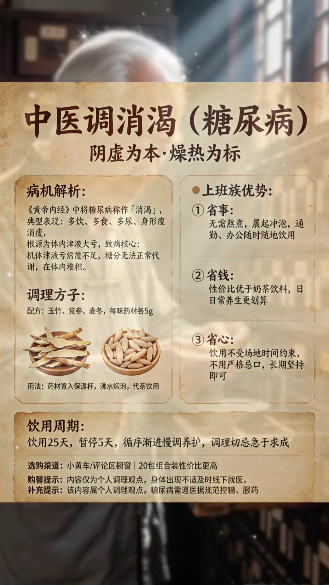 精选玉竹、麦冬、党参三种原生食材搭配组合，原料干度足、片形完整干净无碎...