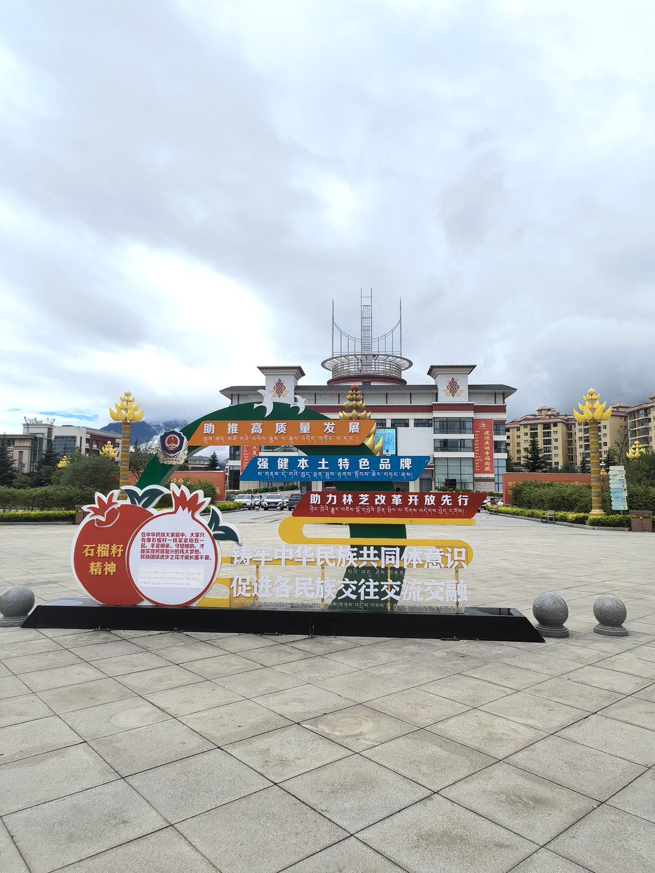 自驾318第九天：从林芝出发，终于抵达圣城拉萨今日行程从林芝镇上