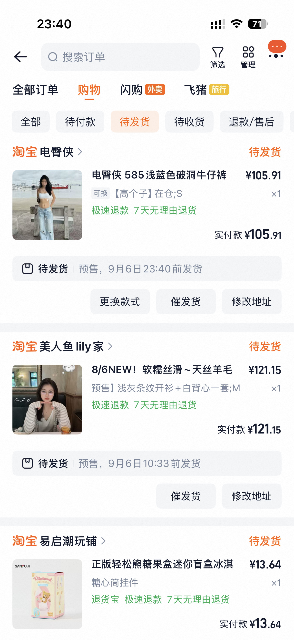 终于买到了