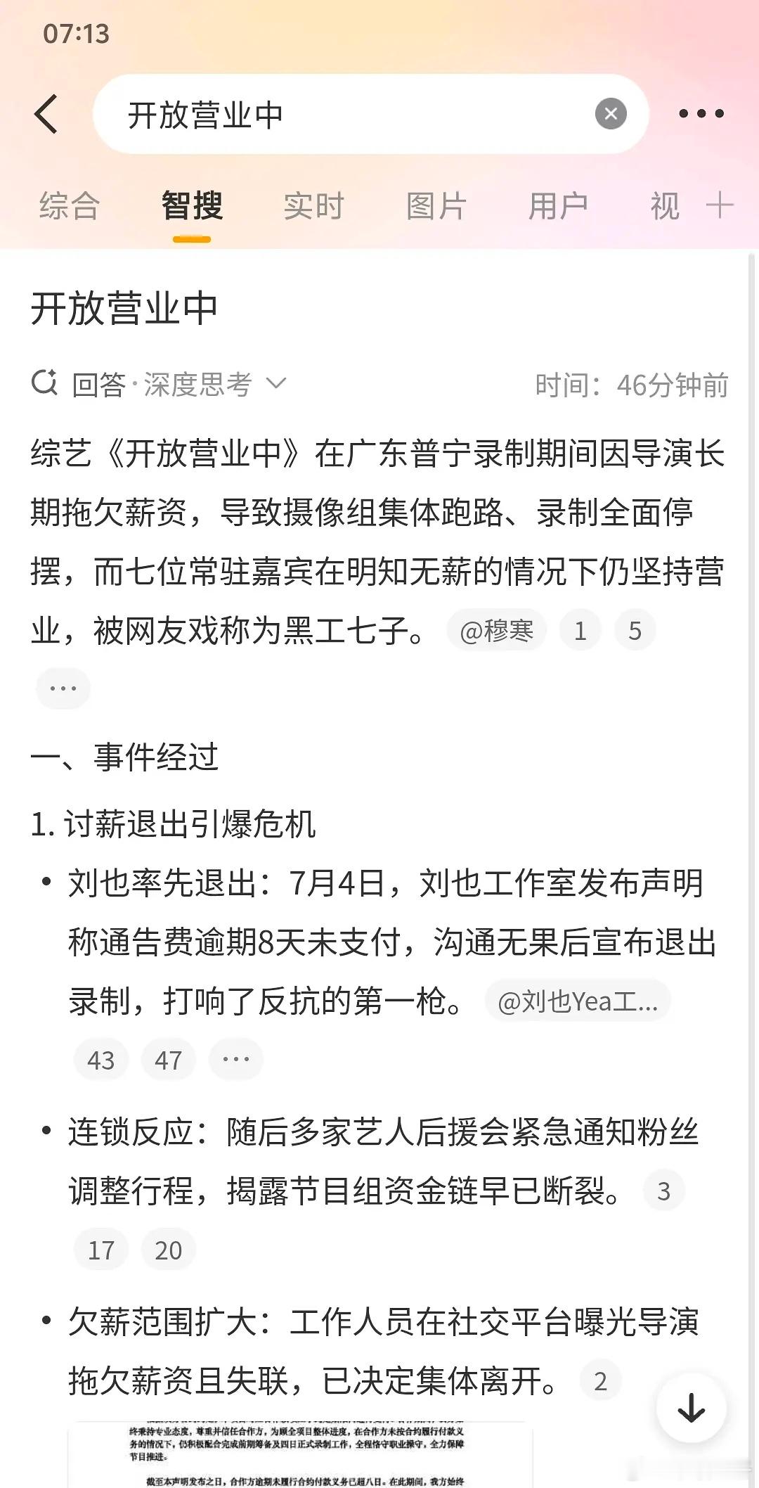 吃🍉综艺开放营业中
