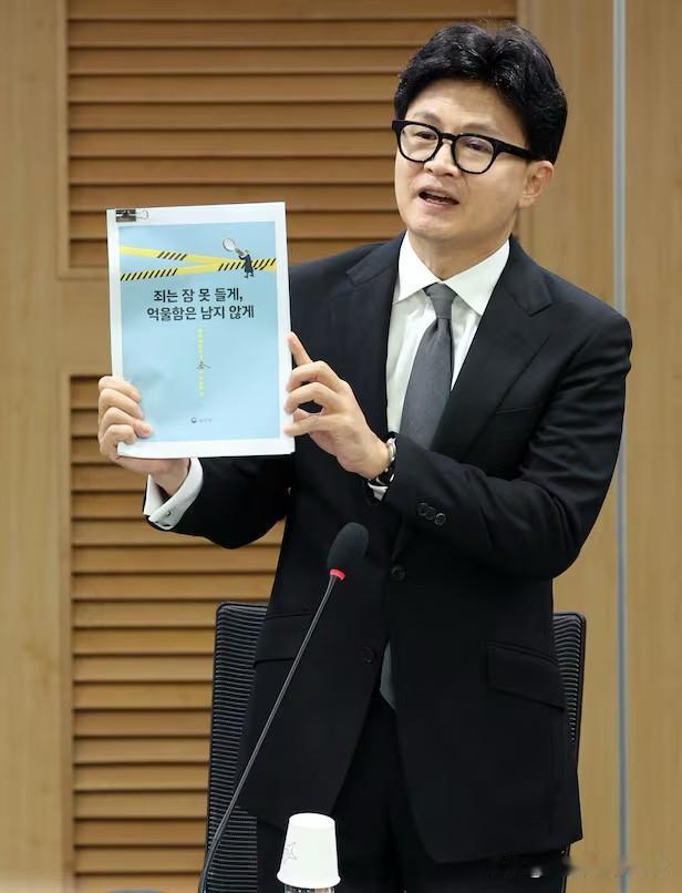 7月29日，韩国无党派议员韩东勋在国会召开紧急讨论会，聚焦共同民主党推动的废除检