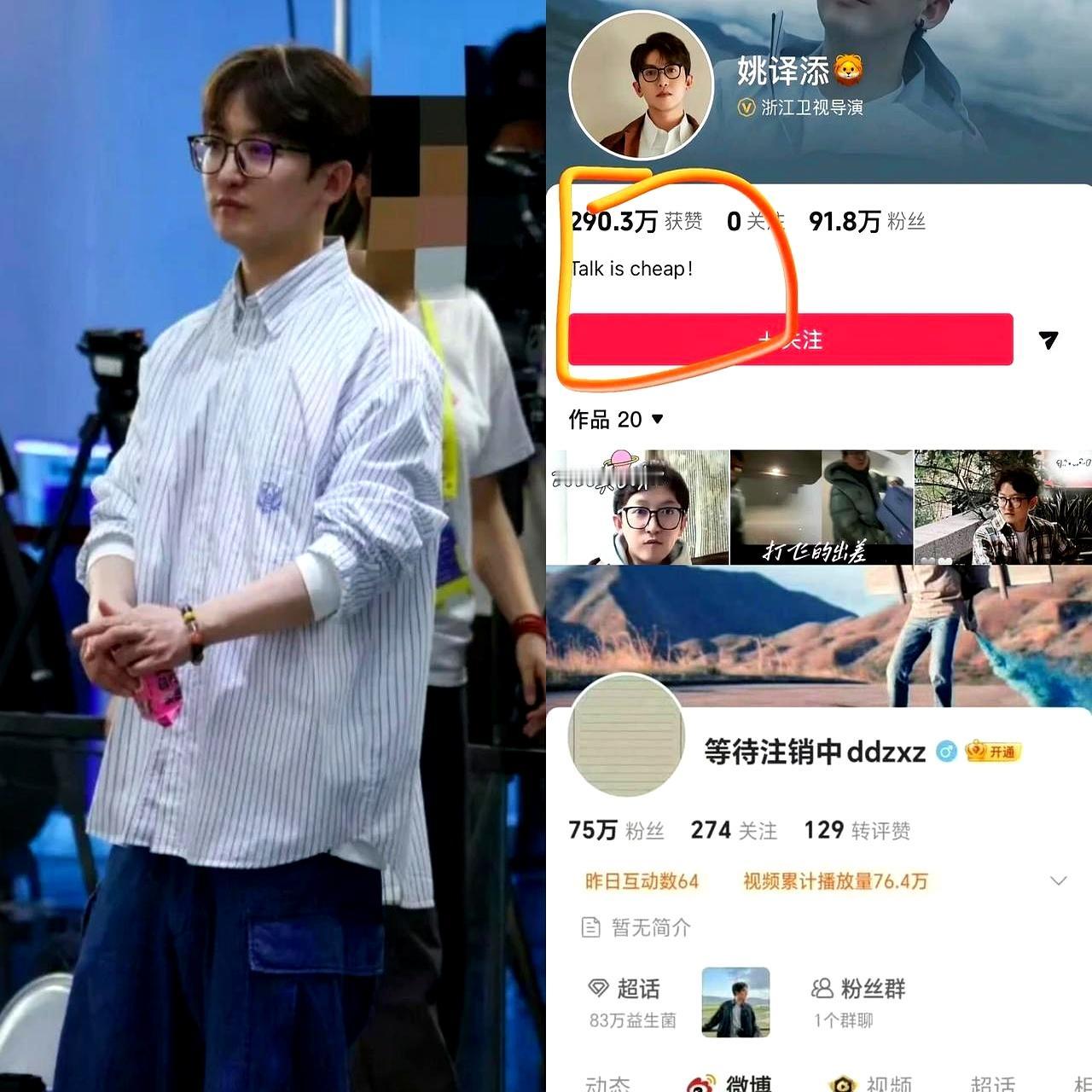 一个导演，遇事就爱“清空重开”，这操作你见过几次？跑男导演姚译添这次注销账号，