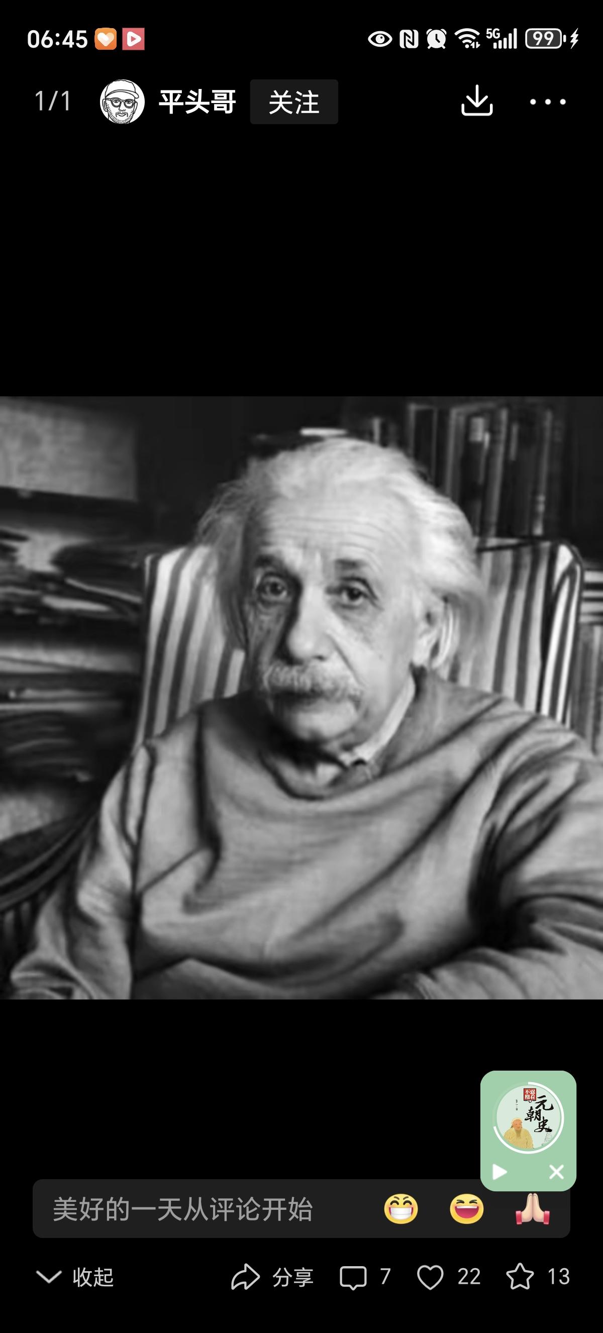 把帽子扔给爱因斯坦这位就是上个世纪世界著名科学家，诺贝尔奖得主爱因斯坦，就是他