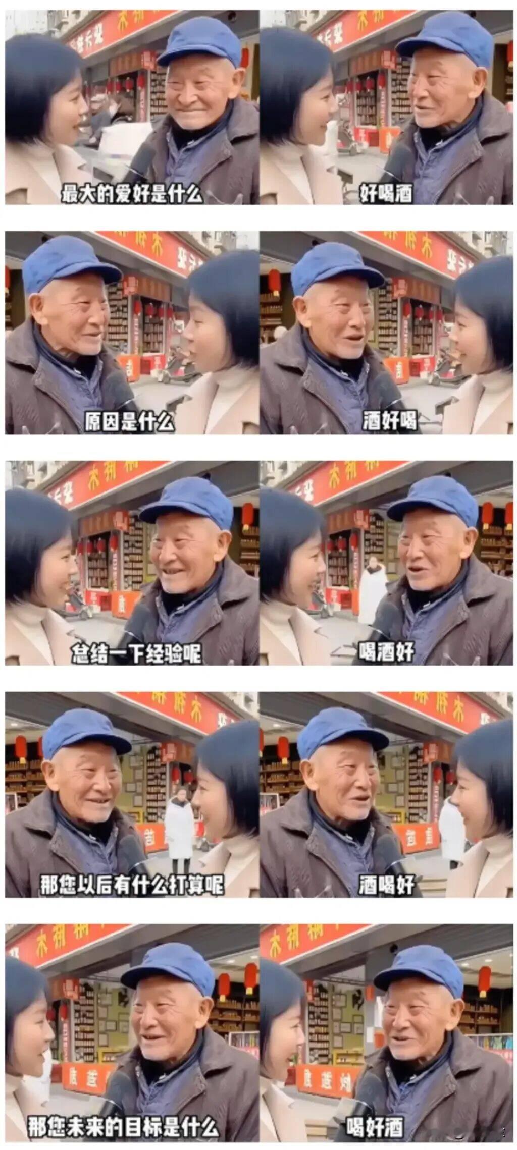 主持人：大爷你最大的爱好是什么？大爷：奸喝酒主持人：大爷，那原因是什么？