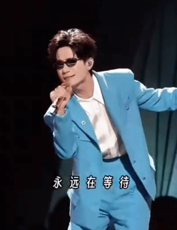 陈楚生《站台》彩排的这套彩蓝色西服哪去了？这才是应该正式演唱的衣服啊！每一场歌