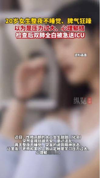 太吓人了！武汉20岁女生被蜈蚣咬了两个小红点，2天后性情大变双肺变白！湖北武汉一