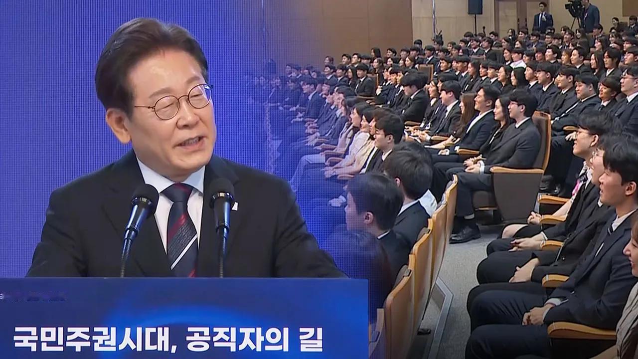 李在明对未来的公务员发表演讲：“钱是魔鬼，权力是可怕的”“公务员手中的笔🖊