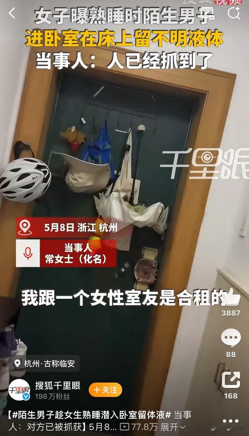 “太恶心了！”5月8日，浙江杭州，常女士凌晨时分翻身时手摸到床上有液体，因为自己