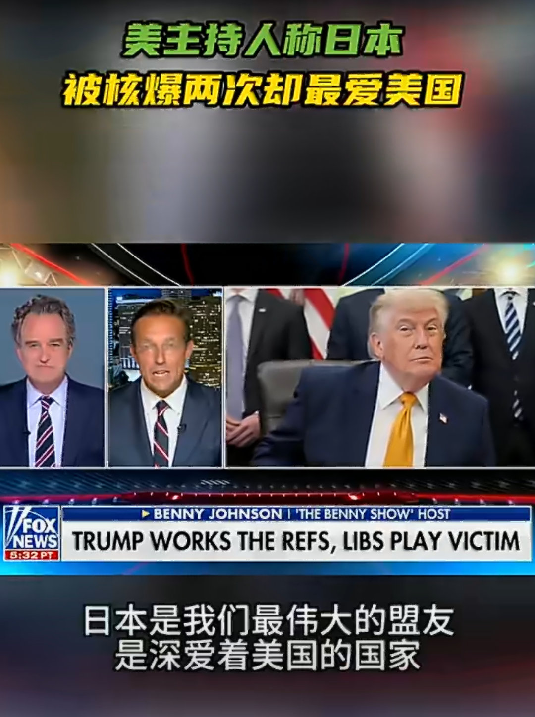 美主持人称日本被核爆两次却最爱美国主人打了狗然后给套上狗链，狗依然得看到主人摇尾