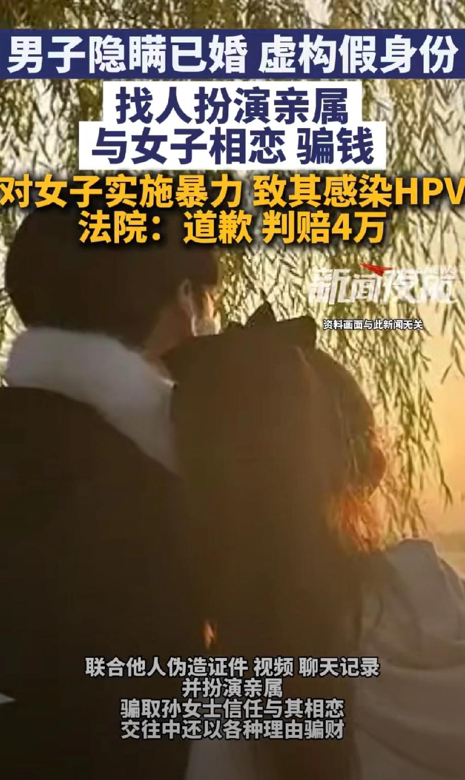 骗财又骗色！上海，已婚男子虚构海外单身留学生的身份，和单身女子恋爱。恋爱期间，男