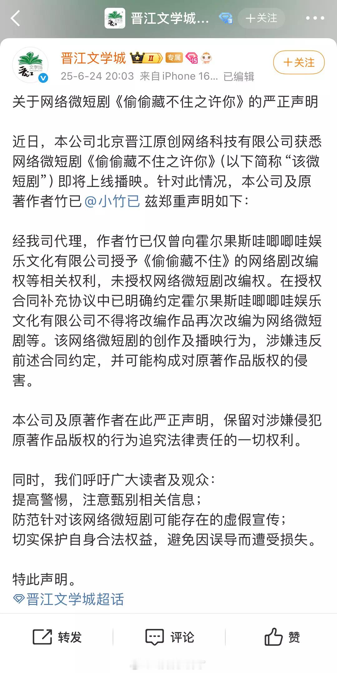 哇唧唧哇你在干什么！原来早上的偷藏微短剧没有版权哈哈哈哈哈哈[捂脸哭]​​​