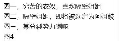 图4，一种随处可见的金珠玛米大铁鸟