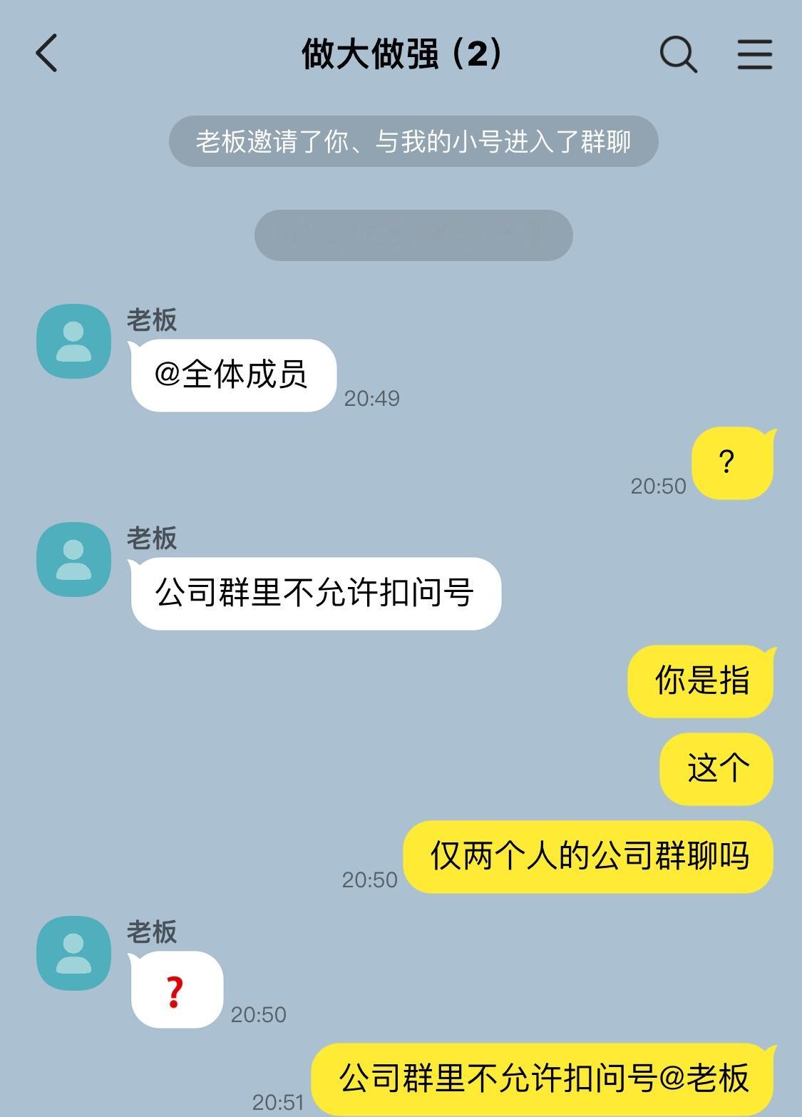 加入了一个老板很努力的初创公司