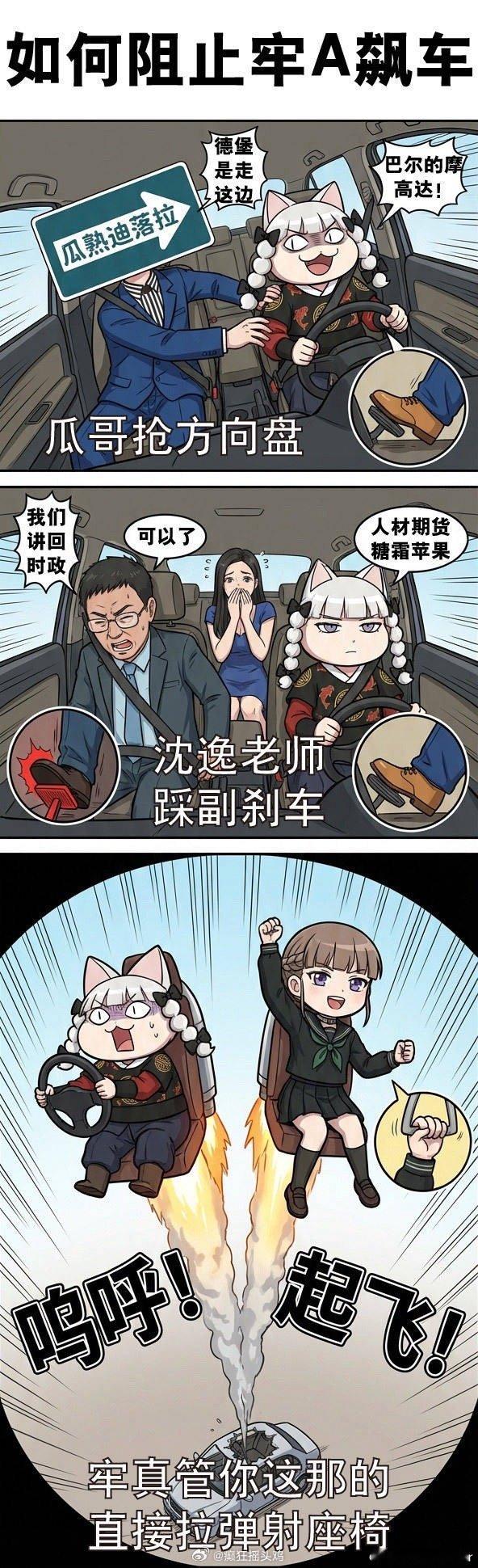 🔻感谢网友分享。牢A说不是有国籍就是中国人热点现场