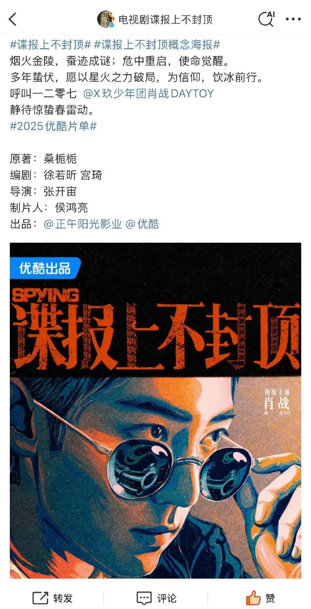 什么叫做大男主？肖战这不就告诉你了！内娱，大女主剧、大男主剧层出不穷，但没哪