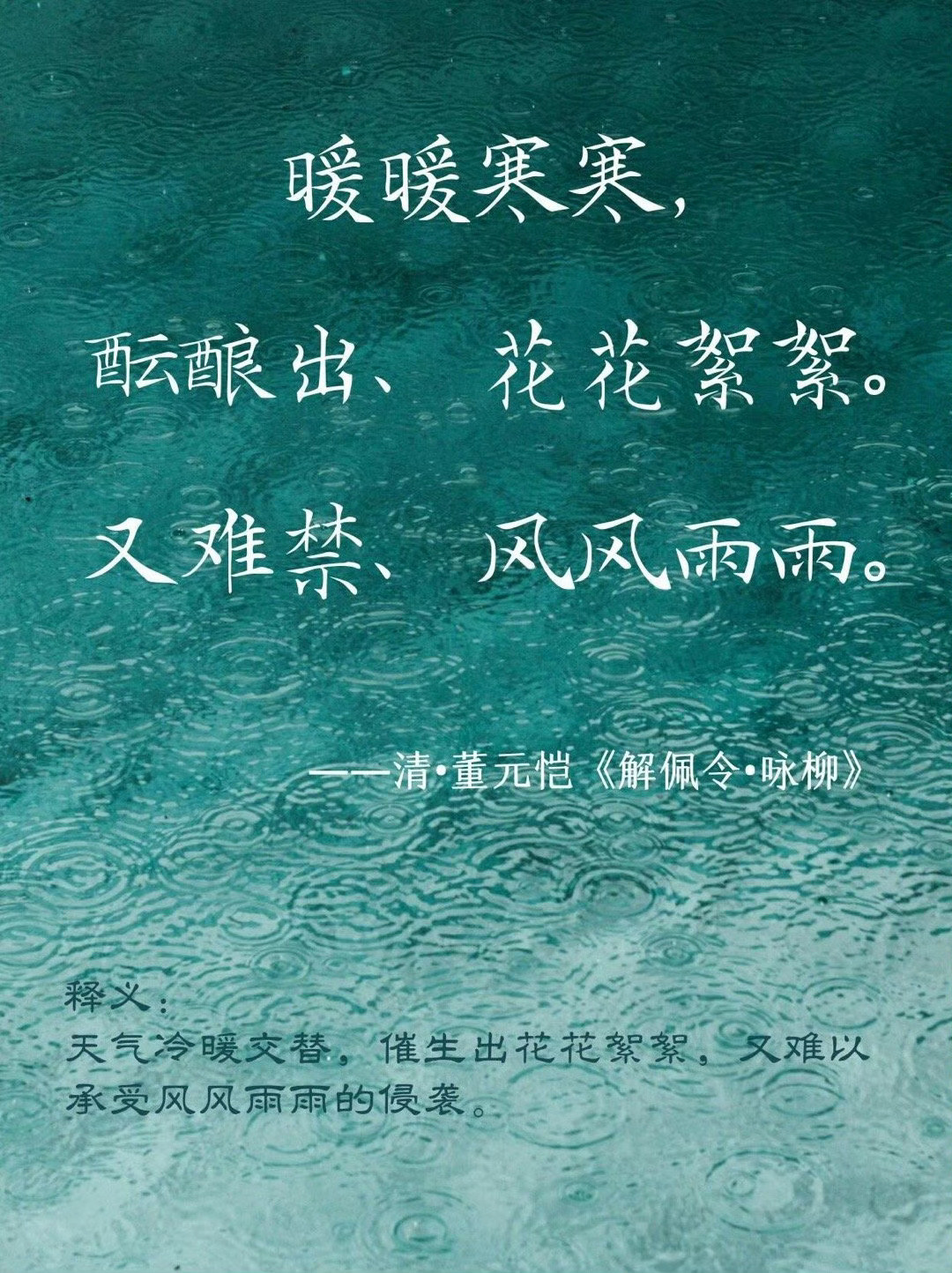 美到骨子里的叠字诗词