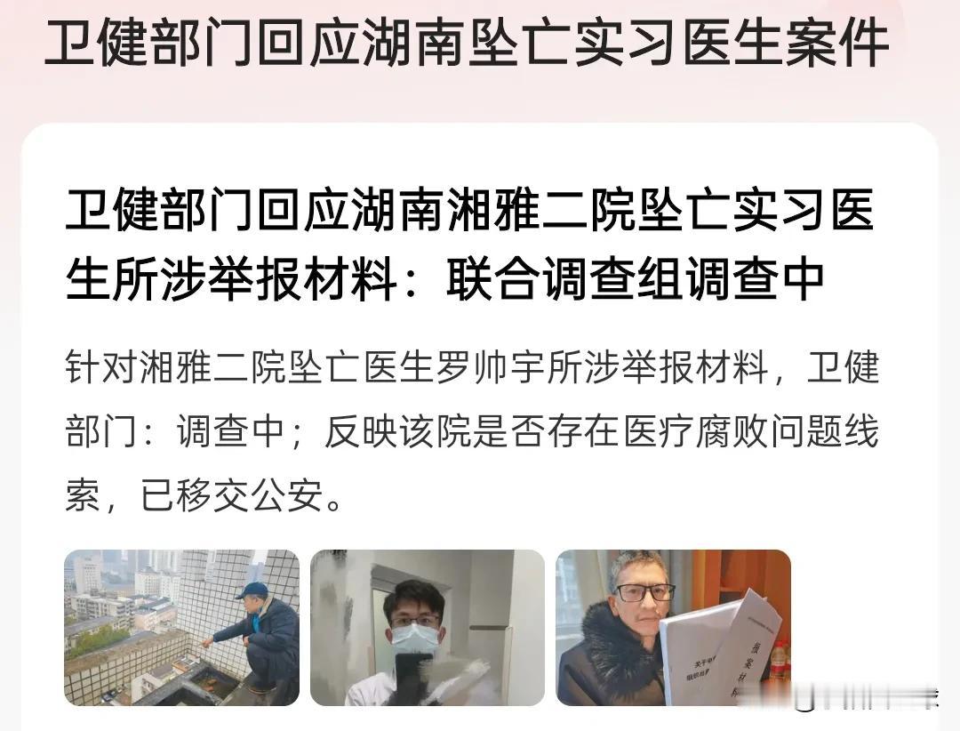 罗帅宇的举报材料重达11斤，这藏着多大的秘密？让人细思极恐！估计现在湖南湘雅二