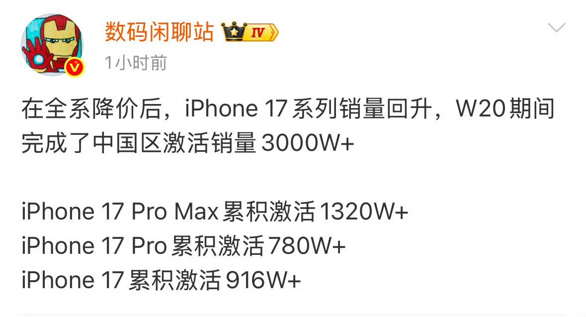 iPhone17系列降价后销量你再吐槽也没有用，基本上都是同样的剧本，仍然还是