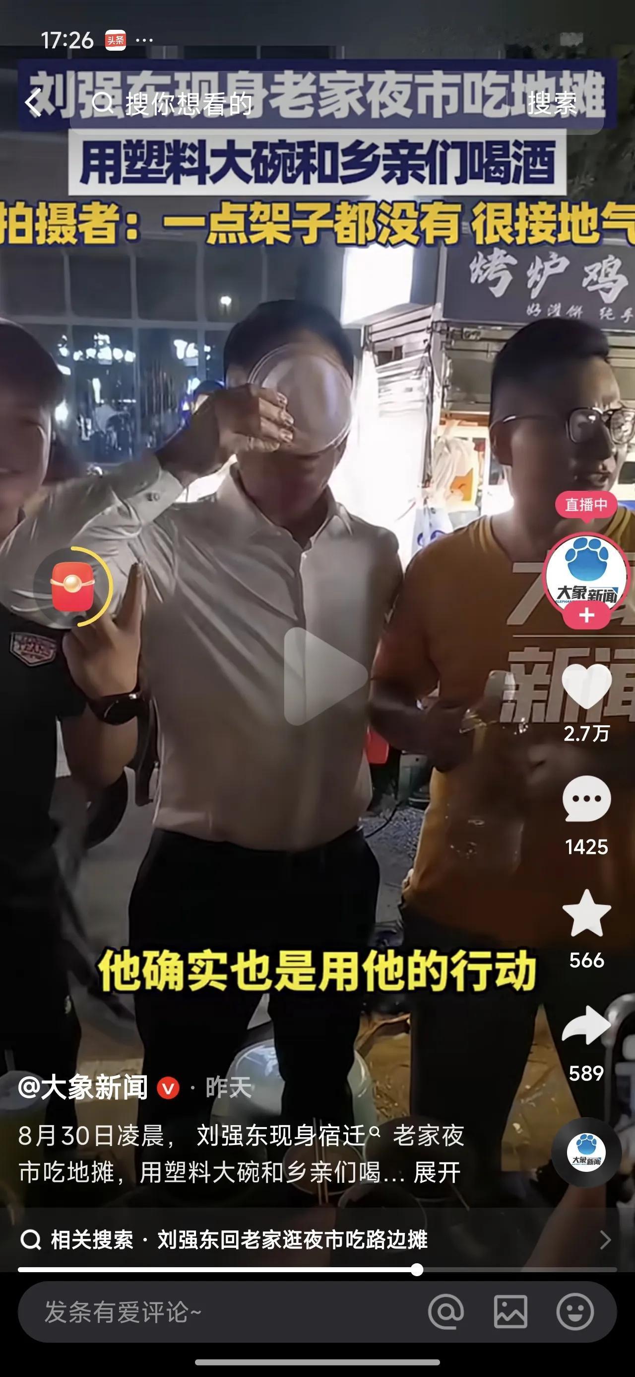 有人可能会说东子会装，但是放眼整个中国，这么多大佬里面，能把普通员工喊成兄弟，诚