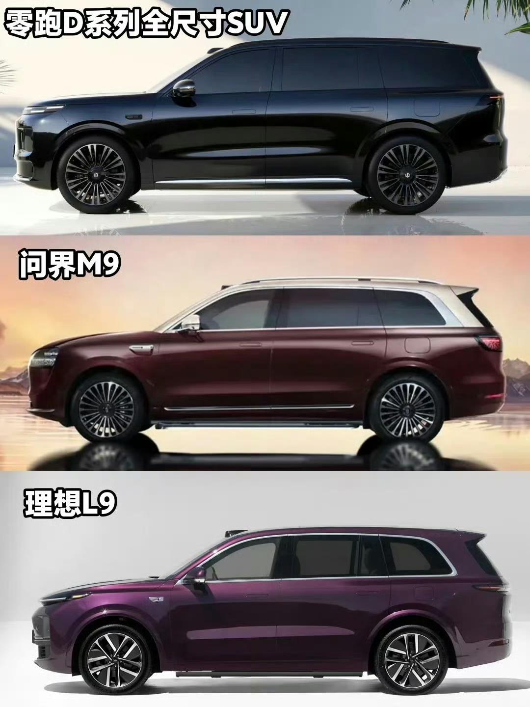 看二三图你能分得清问界，理想，零跑吗？从车型外观方面平心而论理想和问界的设计