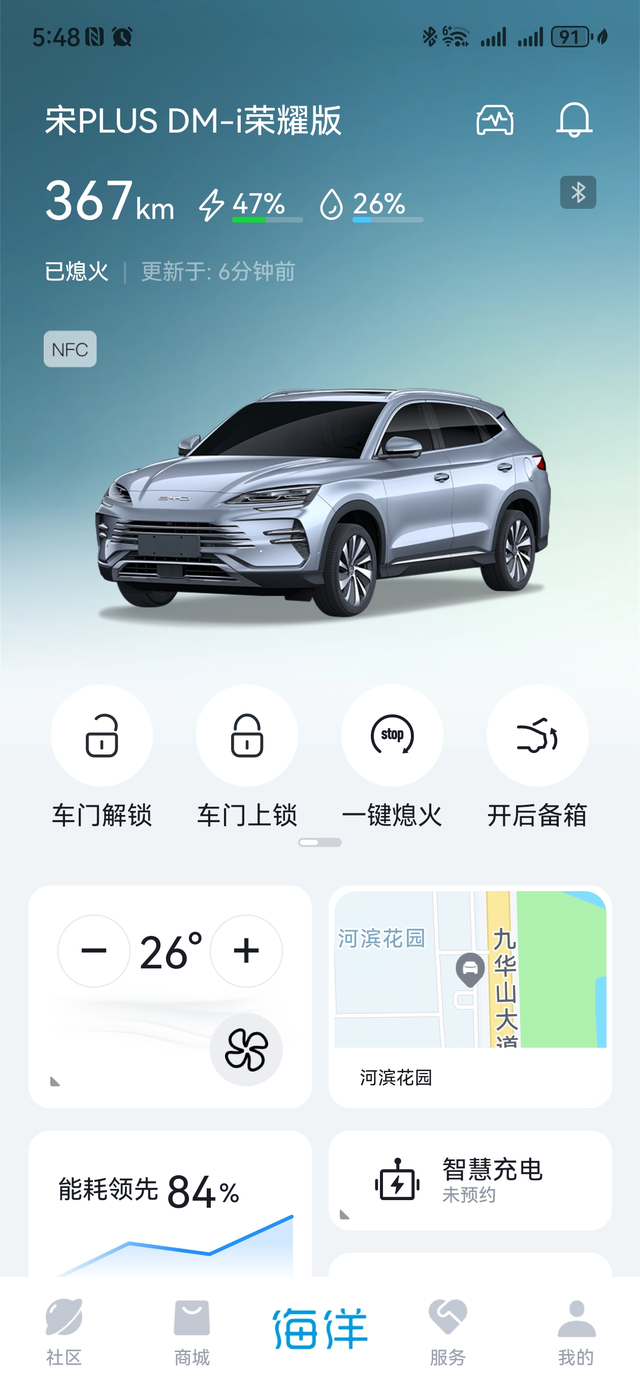 车机导航和手机导航为什么会有差别买的宋plus荣耀版，跑了1.6万公里了，有两