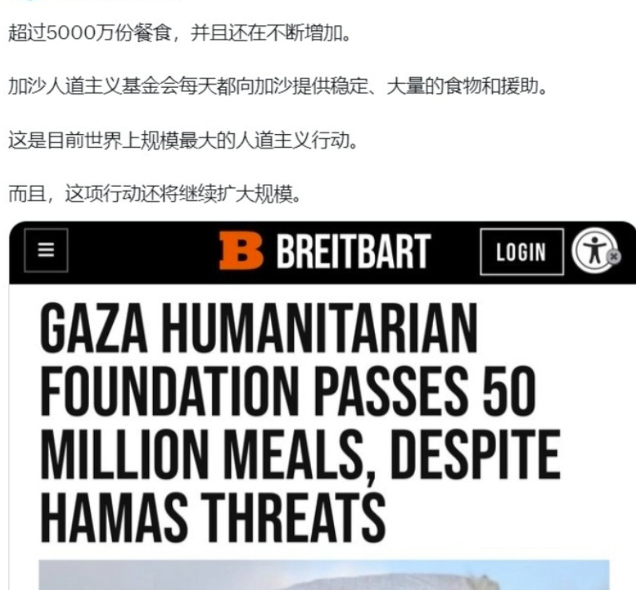 我呸，以色列鬼子！以色列在中国账号发文称，每天超过5000万份餐食供应加沙民众。