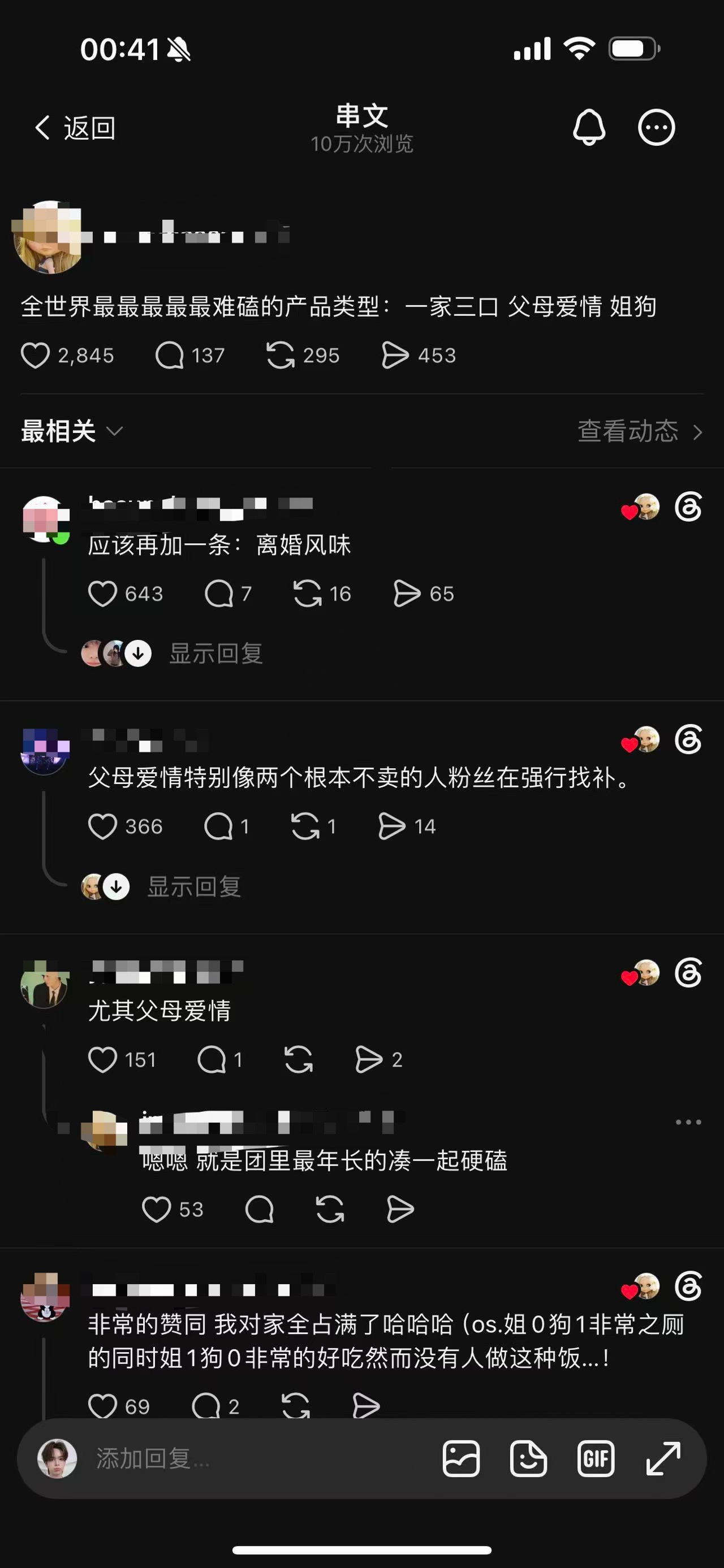 哦哦哦还有那个什么老实人娶了厉害媳妇