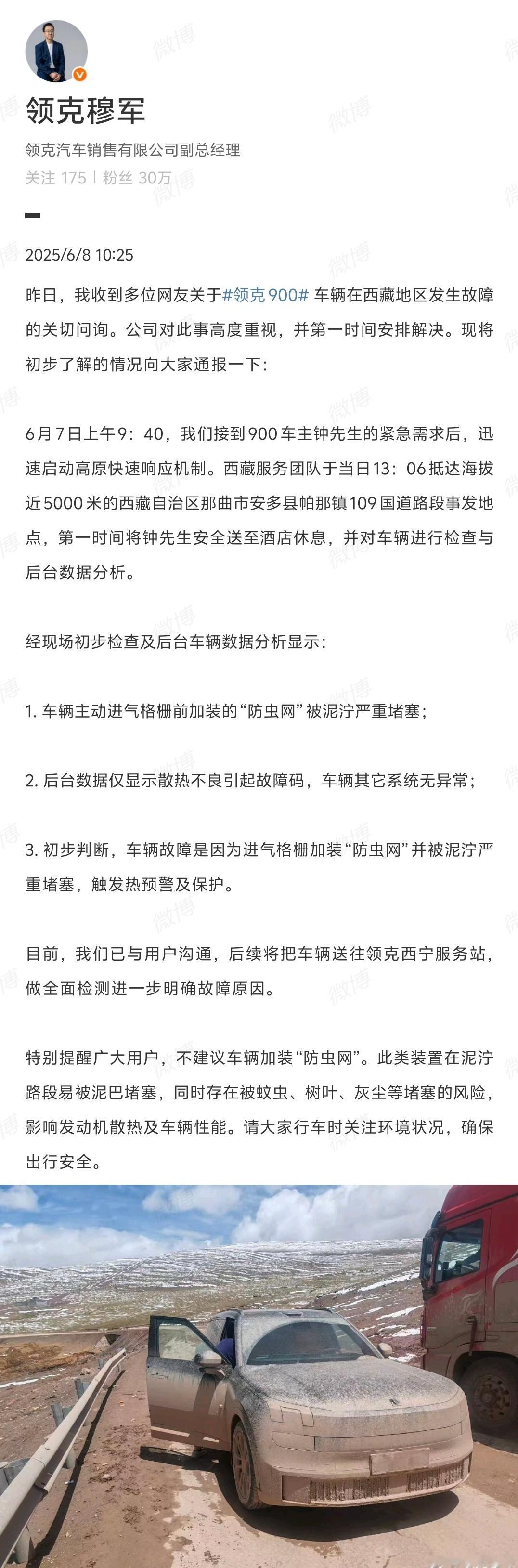 防虫网这种东西是真装不得，轻则报警故障，重则散热不了着火。​​​