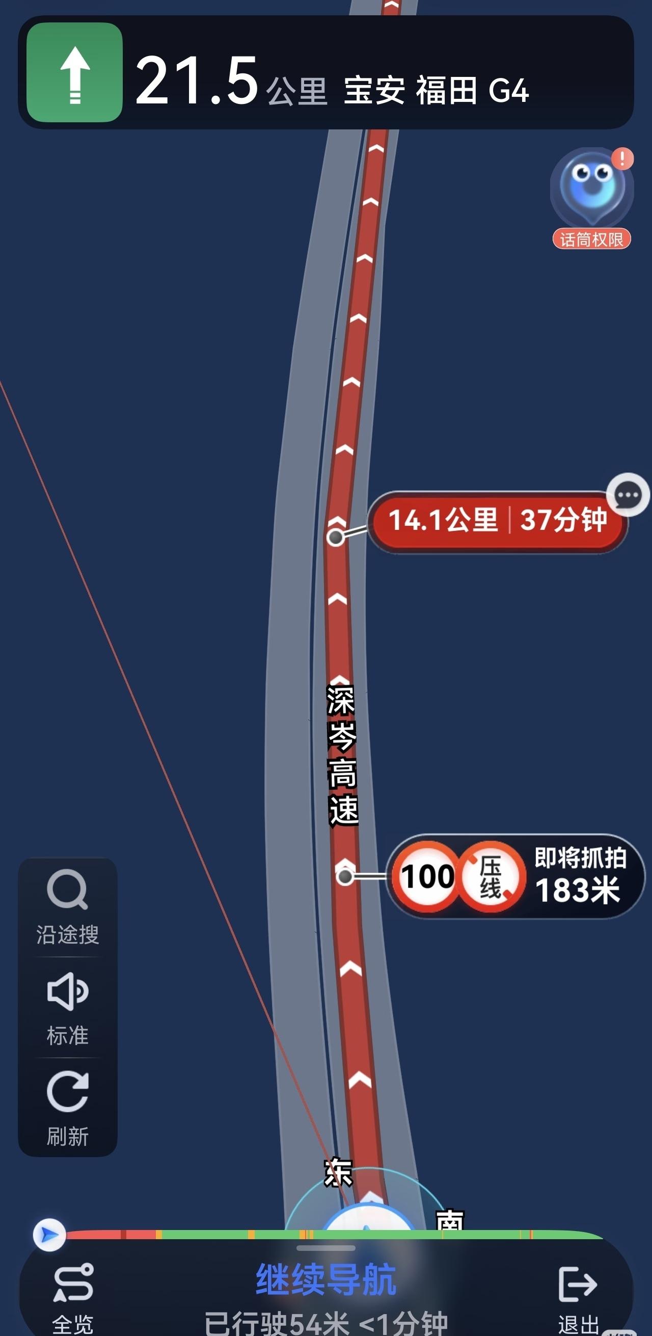 五一假期深中通道又堵成了猪血红，路上广播一直在跟王八念经一样重复一句话“雨天路滑