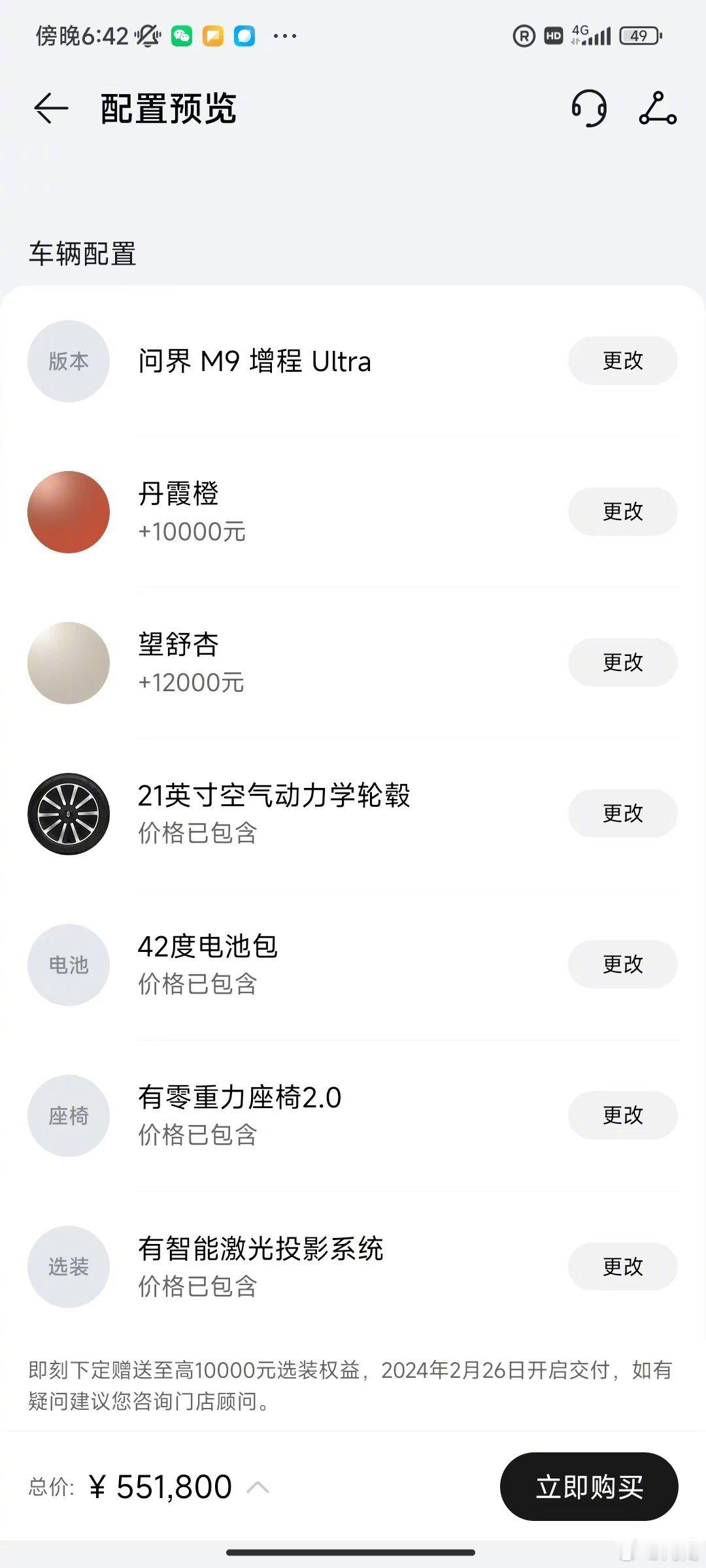 问界M9和理想L9的二手贬值情况问界M9：55.18万的车价，一年39万出，一年