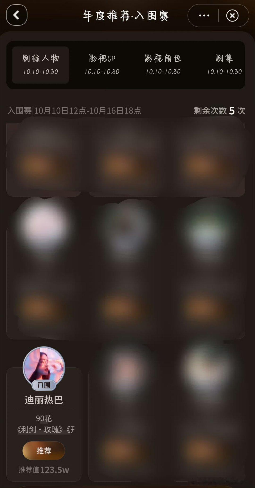 迪丽热巴和杨紫成为剧综人物入围前十中的唯二女性角色​​​