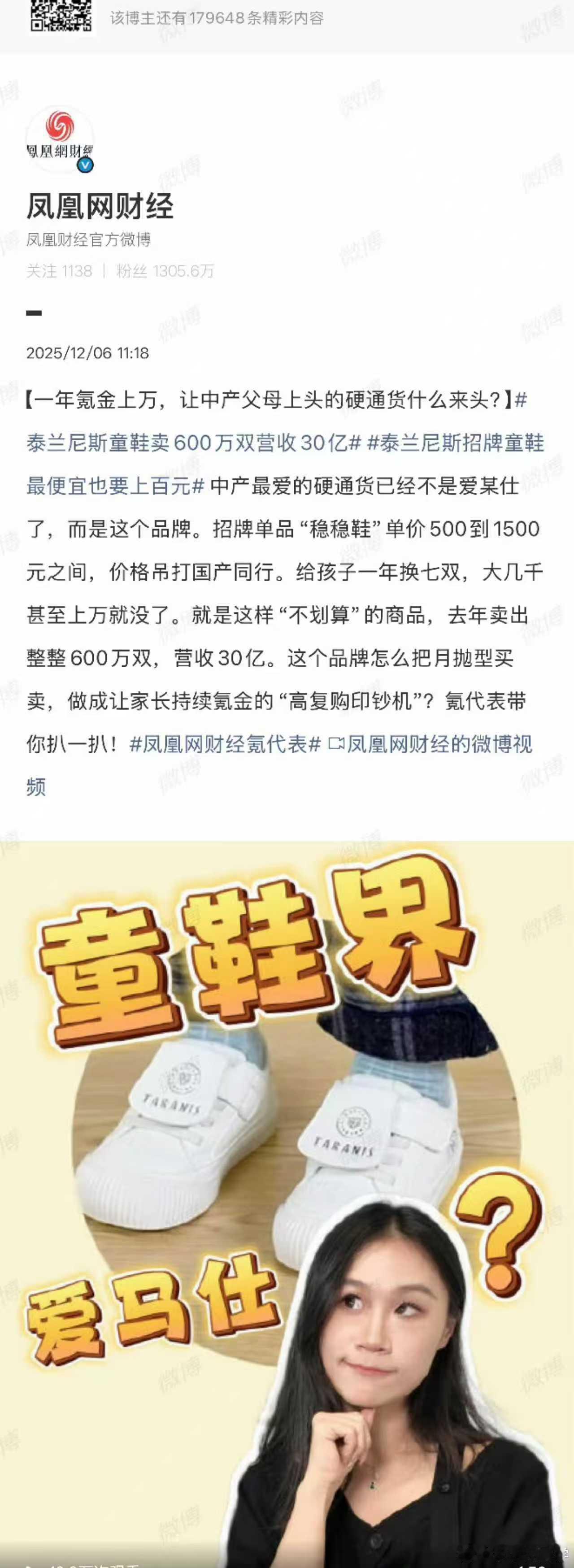 一个小朋友穿上了之后就会跟其他攀比，然后其他小朋友就会缠着父母来买，小朋友对金钱