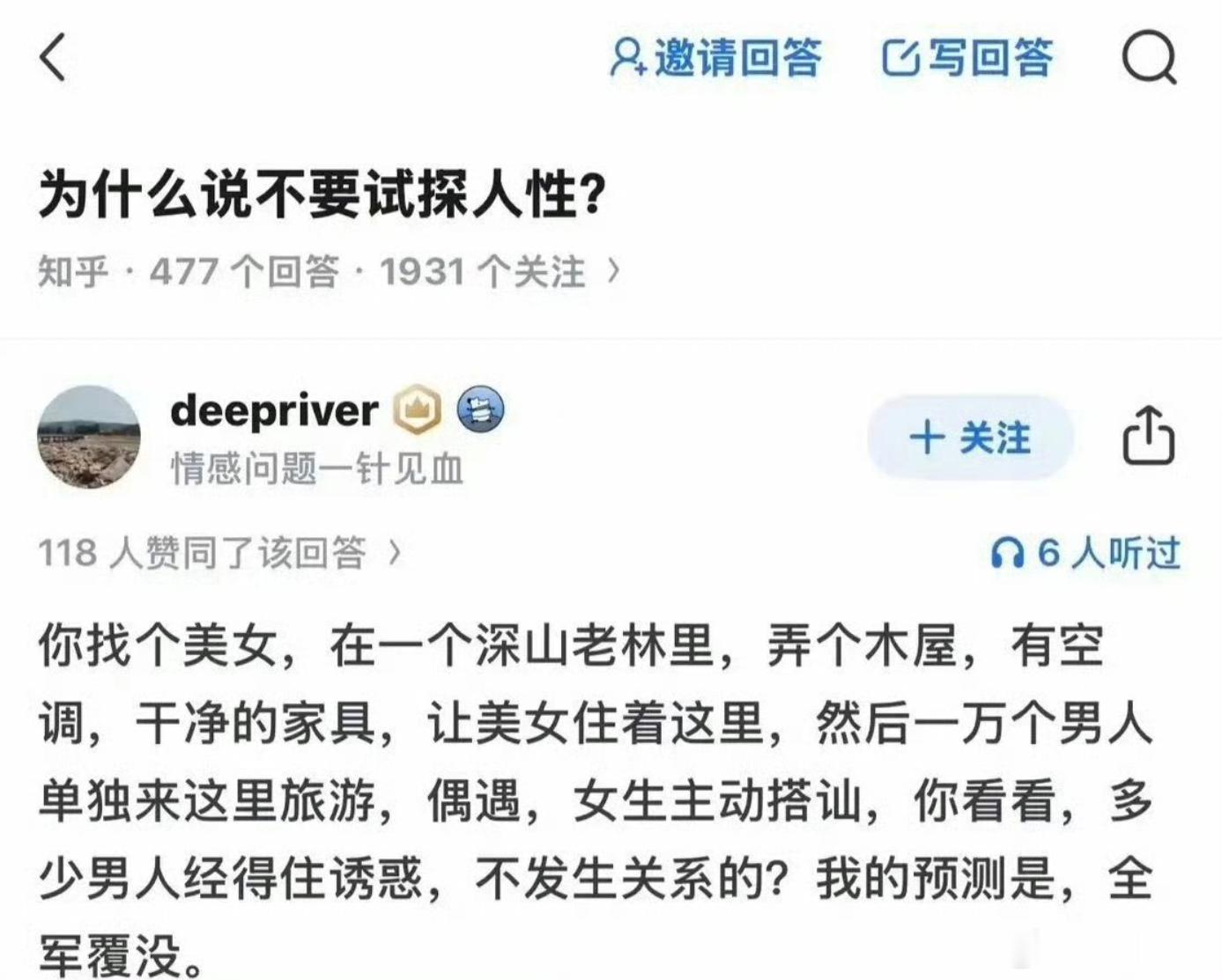 深山老林，空调木屋，独居美女，主动搭讪......这不撒腿就跑？​​​