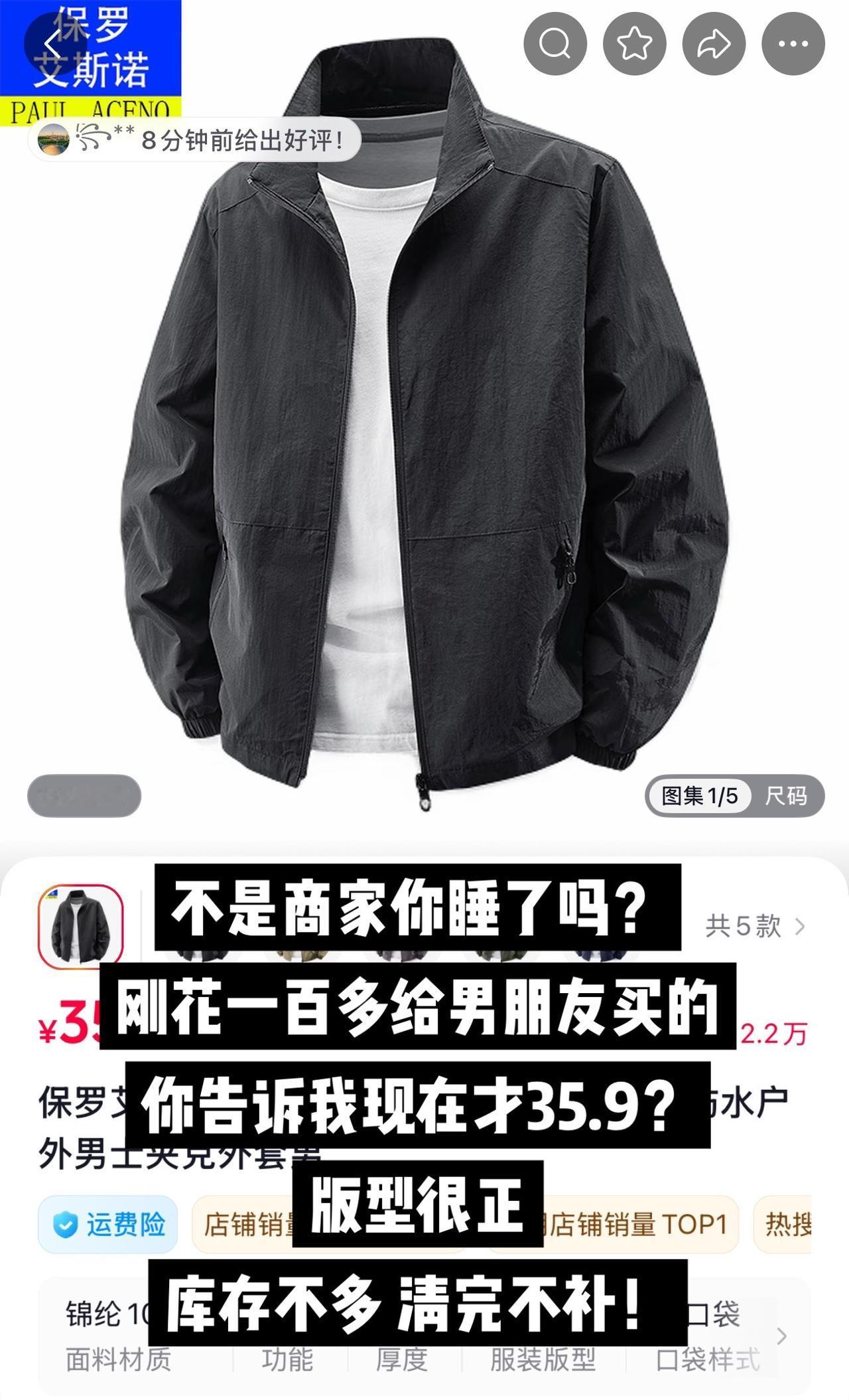不是商家你睡了吗？刚花一百多给男朋友买的你告诉我现在才35.9？版型很正