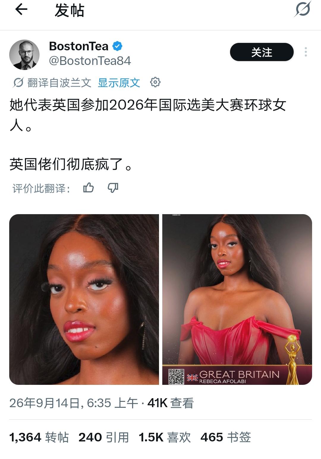 网友反感的，从来不是非洲裔的英国小姐。非裔里面从来不缺气质绝佳、公认好看的美