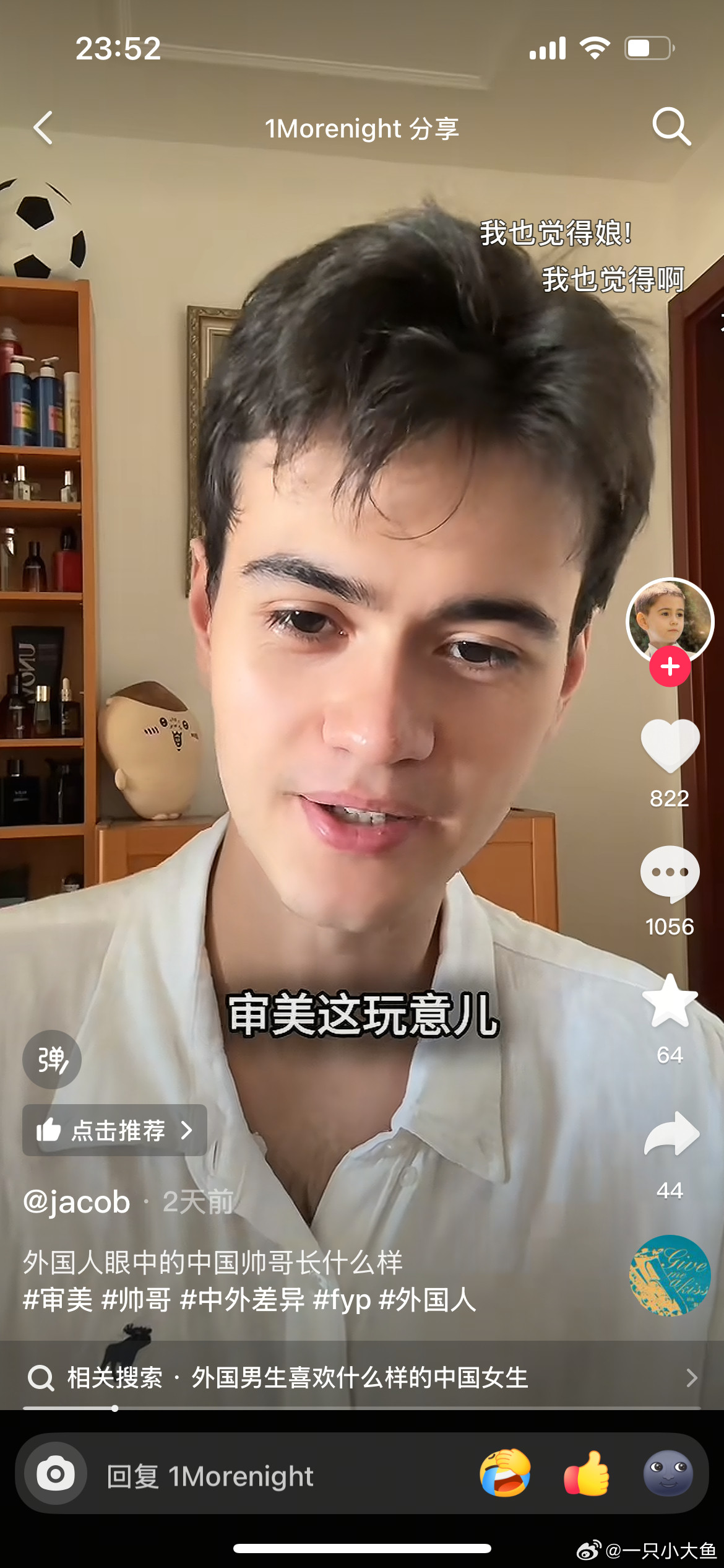 这个评论区看的我笑出声​​​