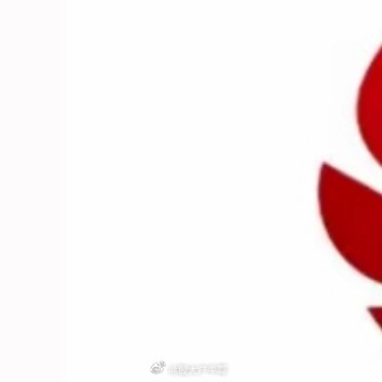 高通给华为交钱了？这事儿没那么简单。10月5日，科技圈出了个大新闻。华为和高通签