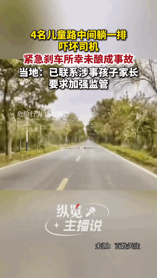 这一幕真的令人胆战心惊！儿童安全教育必须引起家长高度重视！3