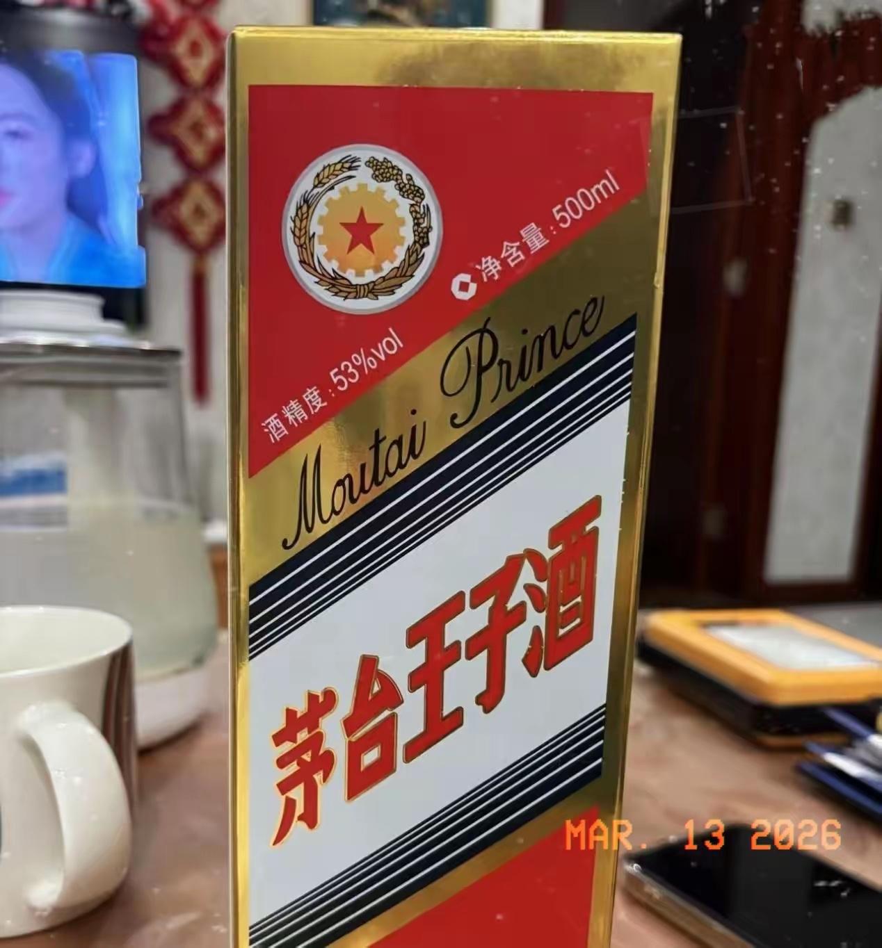 外甥送我两瓶“茅台”，我兴冲冲跑楼下小卖部变现，老板扫了一眼瓶身，慢悠悠说：10