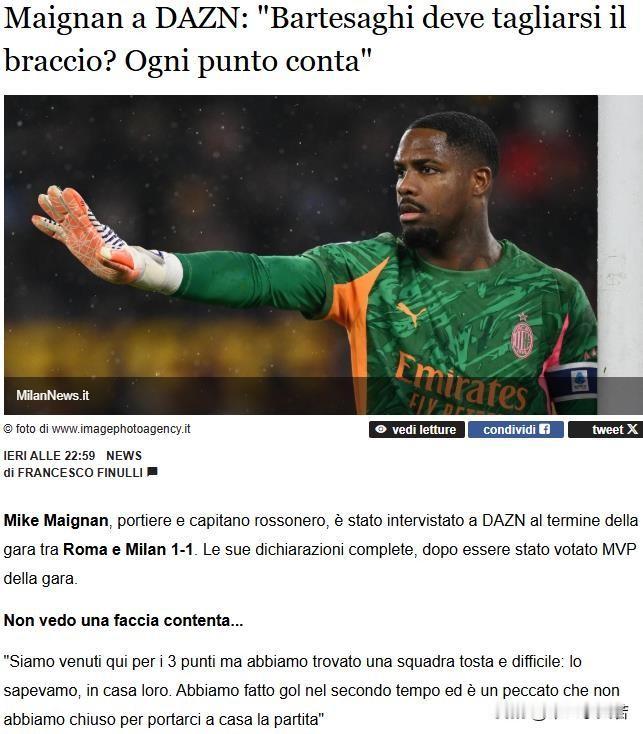 未来比赛巴特萨吉需要砍掉手臂参加，否则点球永远都会存在。迈尼昂在赛后接受采访表示