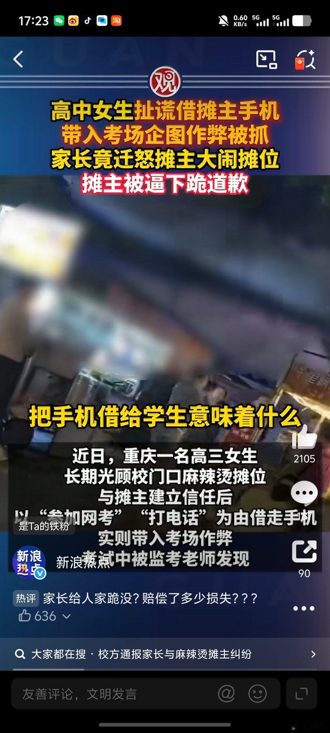 麻辣烫阿姨下跪道歉后家长仍嘲讽说句实在的，整件事最让人膈应的不是孩子作弊，是她妈