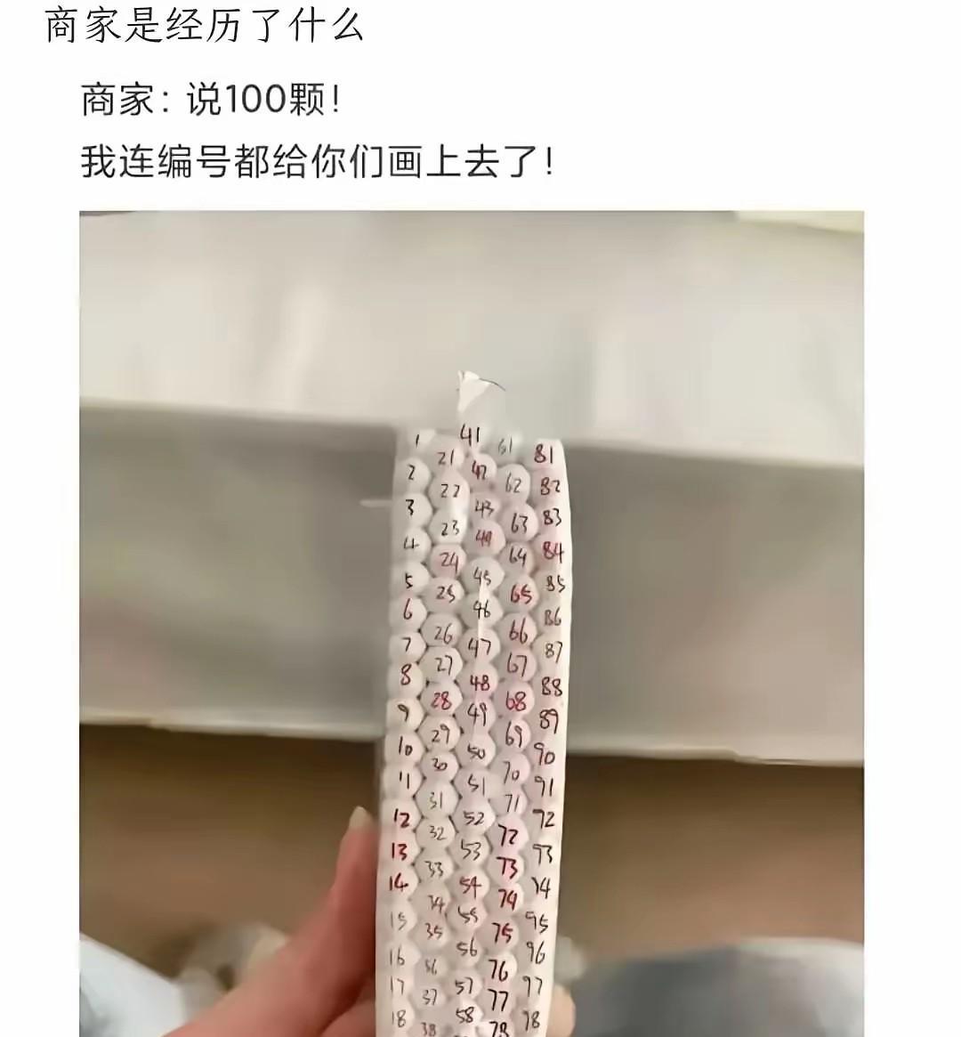 商家这是被告怕了！