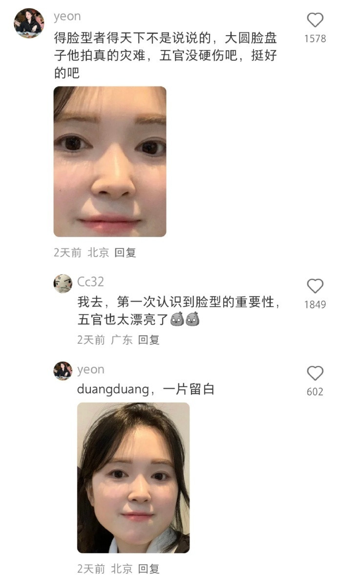 远山眉就是方圆脸的天菜！开学变美手册