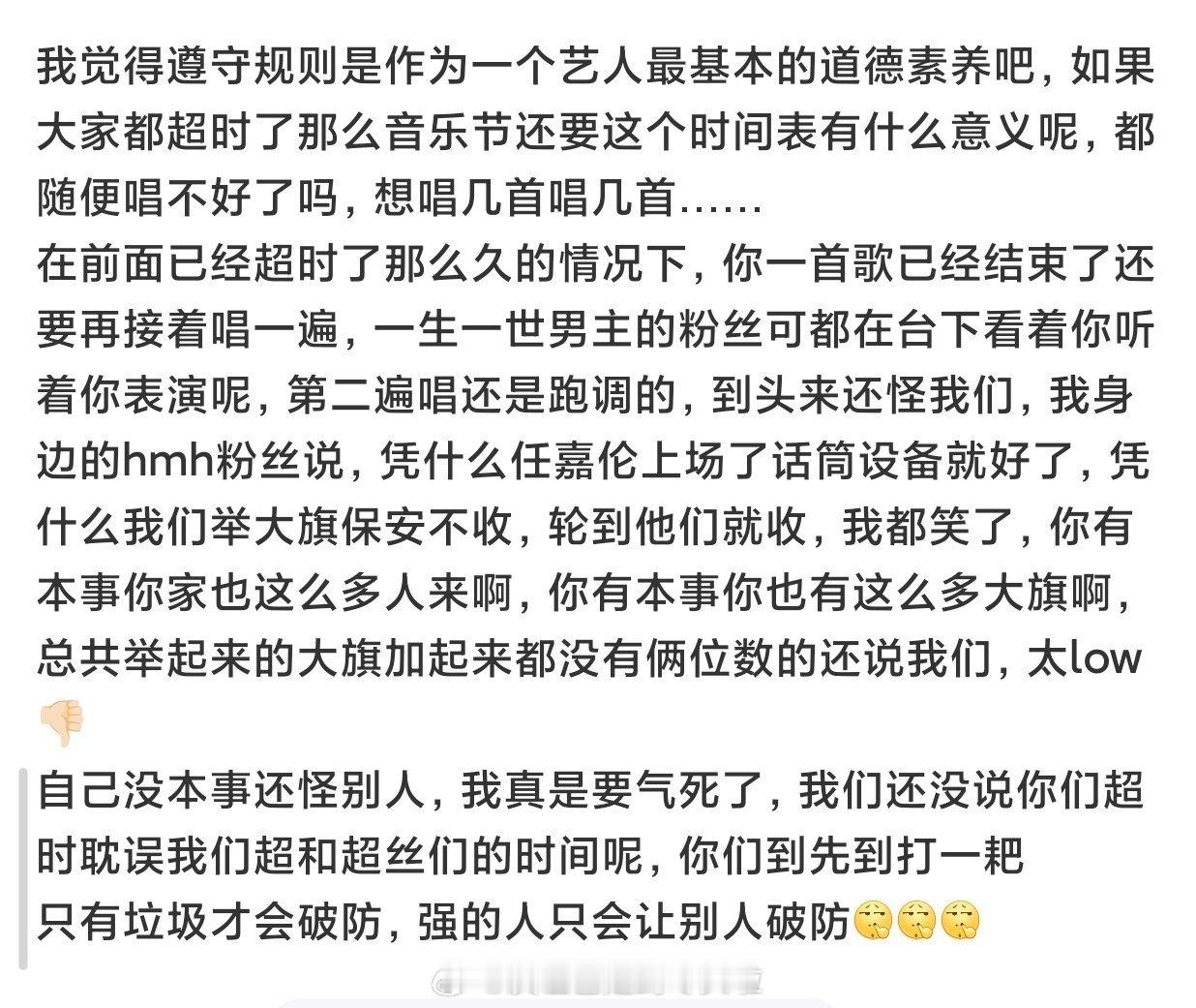 看了下，就是侯明昊上台时已经迟了，因为设备问题觉得对不起观众，重唱了一遍，但是也