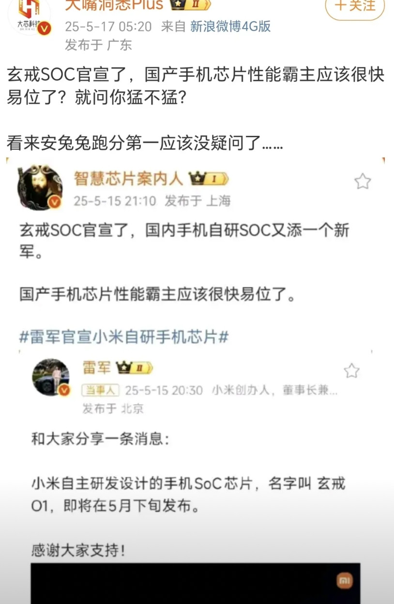 这有什么好怀疑的？这就是事实啊，如果是4nm甚至3nm的芯片还打不过麒麟9020