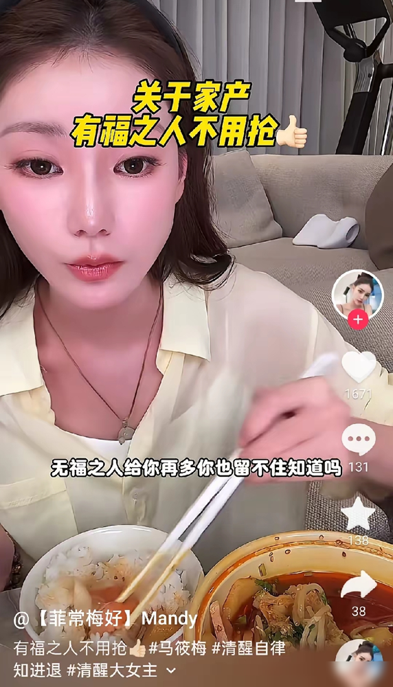 汪小菲新媳妇马筱梅一句话，直接让S家那边安静了。她在直播里淡淡地说，有福之人不用抢，无福之人留不住，
