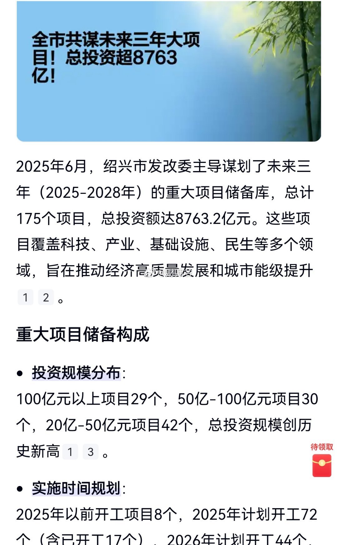 越南宣布，进入大基建时代！未来数年内将在全国范围内启动和竣工250项大型基建项目