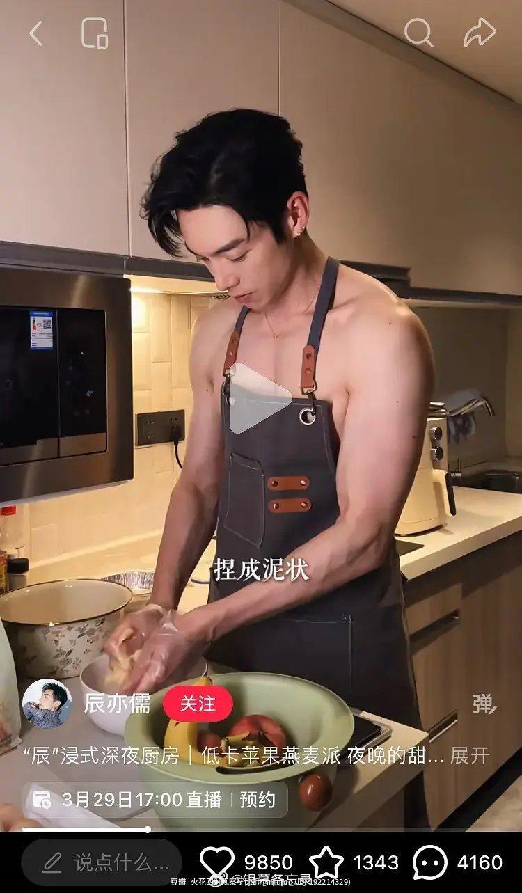 年纪大了干点啥都心酸。。。辰亦儒这是在干什么。。。