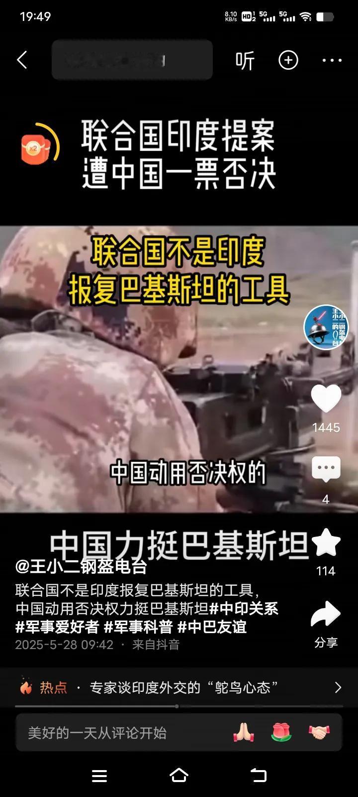 印度的手，真的太“黑”了，5月27日印度竟然向联合国安理会，要求全面制裁巴基斯坦