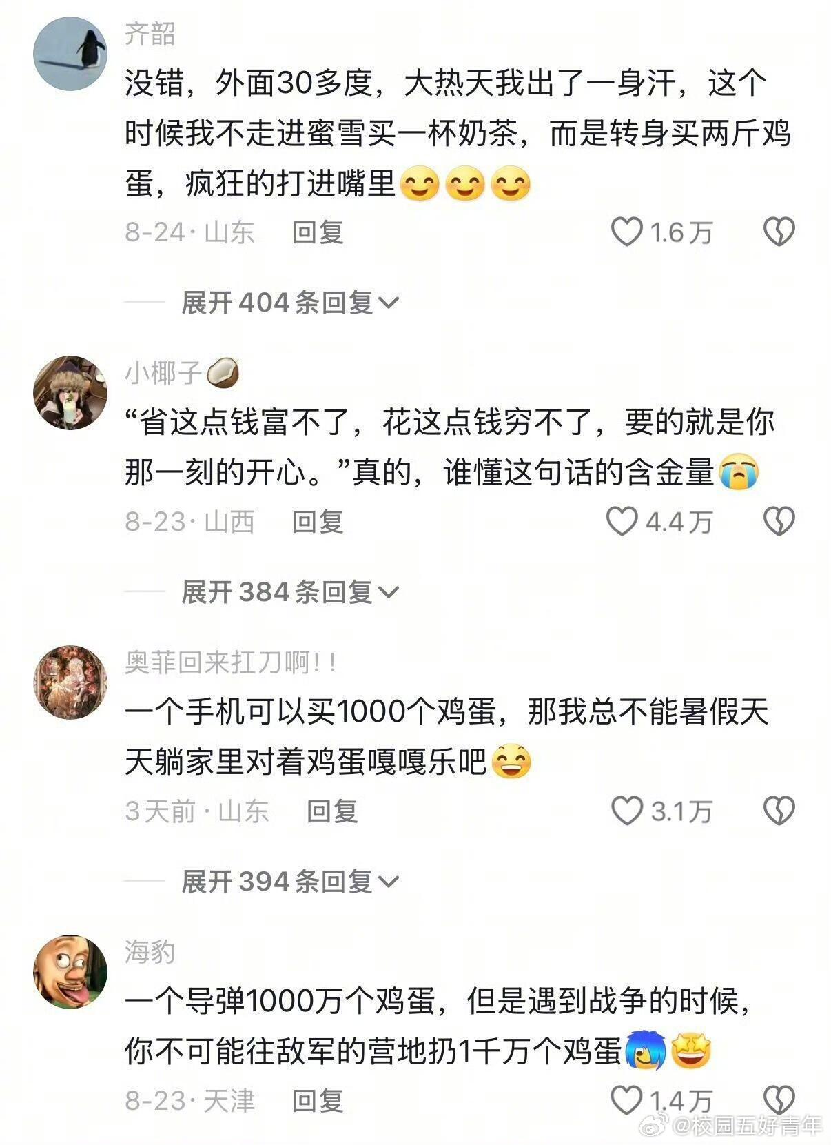 一代人有一代人的度量衡​​​